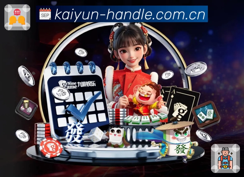 球队赛程与赛果